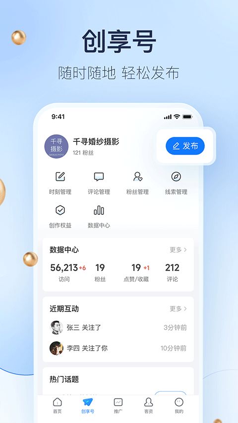 婚礼纪商家版App V5.4.5安卓版深度评测：三大新增功能如何助力婚庆商家提升订单量？