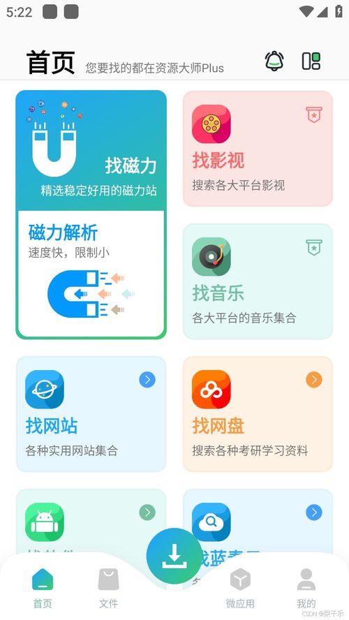 生活Plus App v6.5.6安卓版全面体验：最新功能详解与高效使用教程