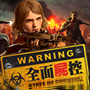 全面尸控官方正版下载-全面尸控手游最新版下载安装 v1.25.700安卓版