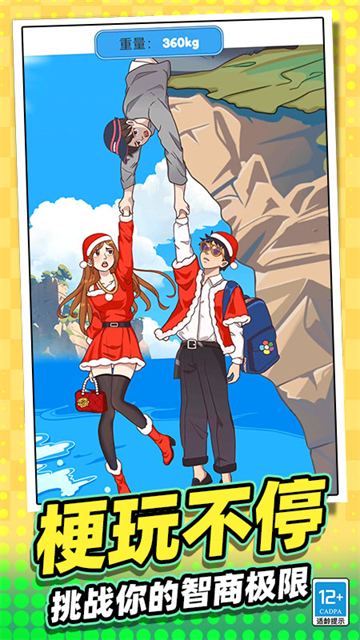 脑洞大姐姐安卓版 脑洞大姐姐安卓版