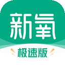 新氧极速版app下载-新氧极速版手机版下载 v9.92.0安卓版
