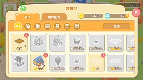 角落生物农场最新版本下载(Sumikko gurashi) v1.7.2