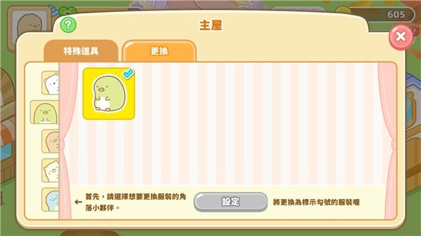 角落生物农场最新版本下载(Sumikko gurashi) v1.7.2