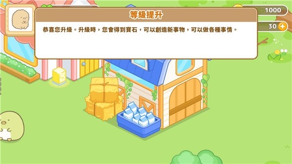 角落生物农场最新版本下载(Sumikko gurashi) v1.7.2