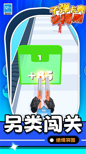 子弹卡壳也得刚游戏