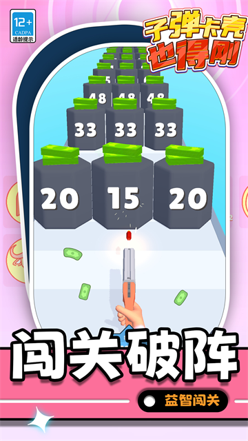 子弹卡壳也得刚游戏