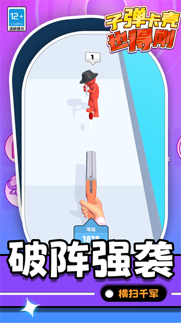 子弹卡壳也得刚游戏