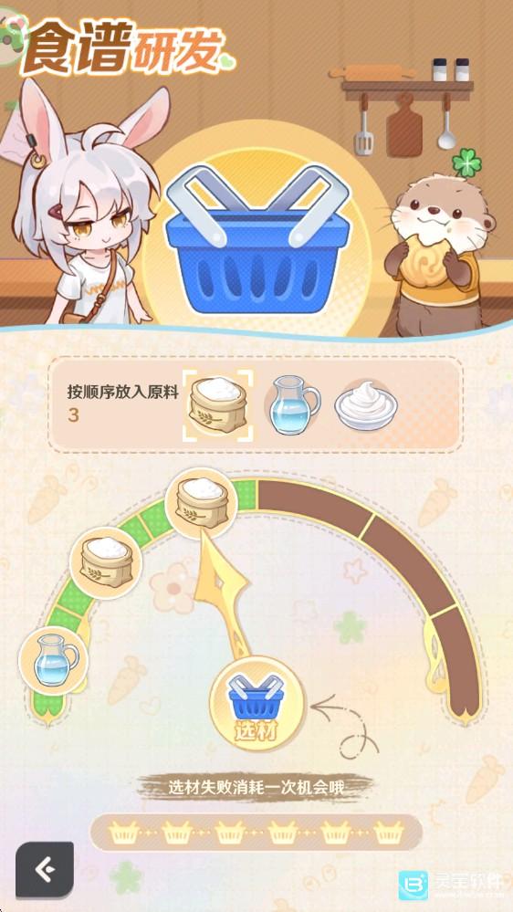 解忧小食光下载 v1.0.2