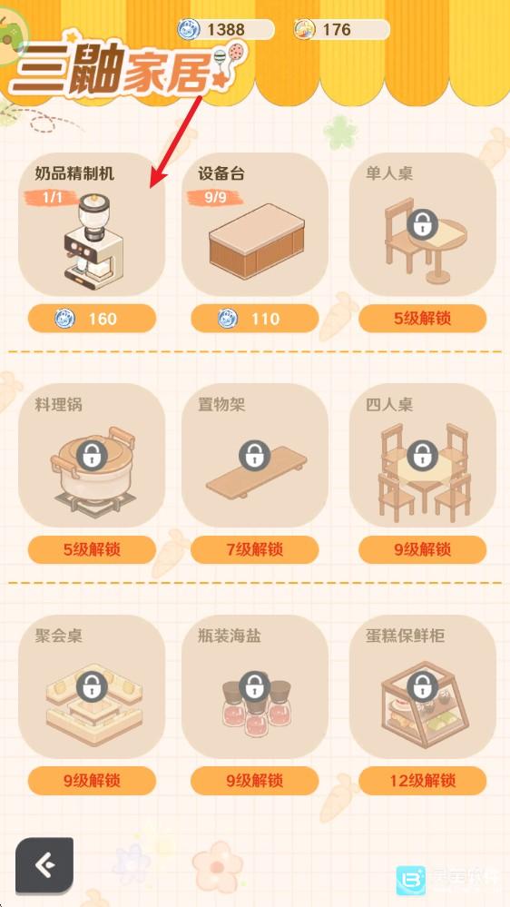 解忧小食光下载 v1.0.2