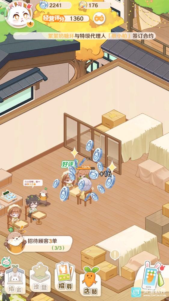 解忧小食光下载 v1.0.2