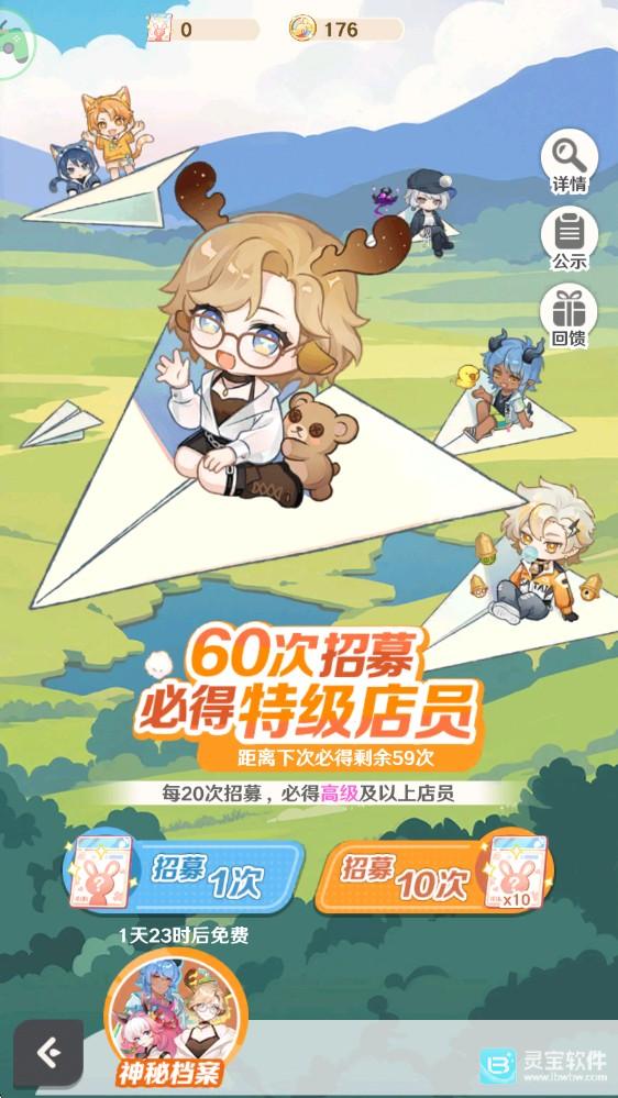 解忧小食光下载 v1.0.2