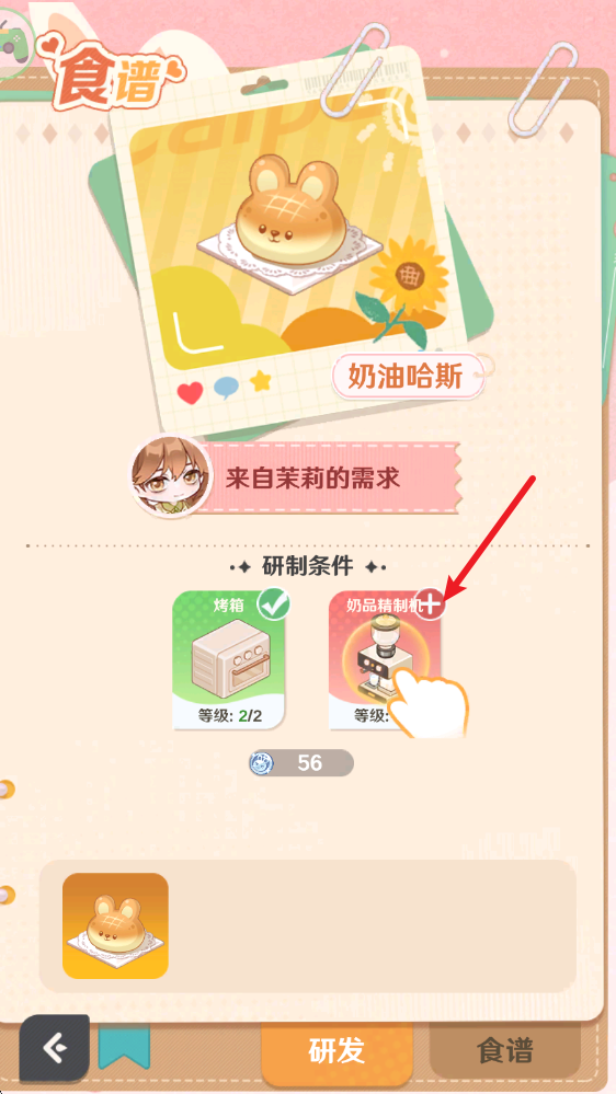 解忧小食光下载 v1.0.2