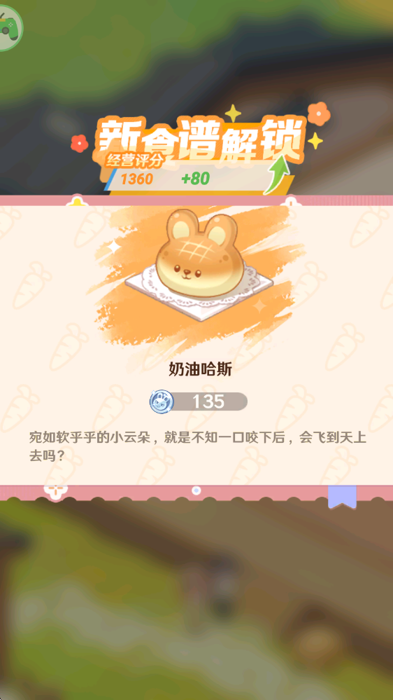 解忧小食光下载 v1.0.2