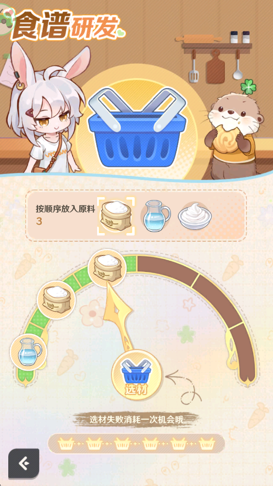 解忧小食光下载 v1.0.2