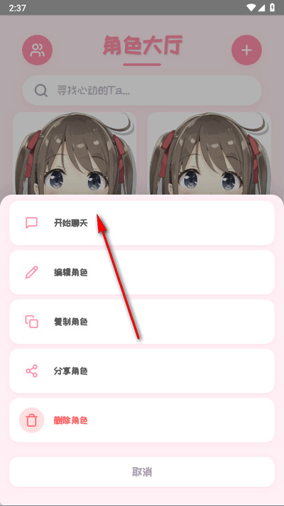 piupiu酱下载安装
