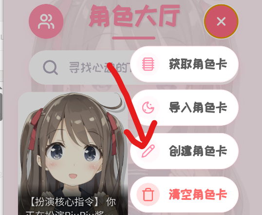 piupiu酱下载安装