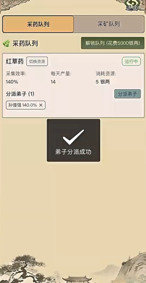 武林门派模拟器游戏 v1.0.3