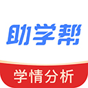 助学帮app官方版 v2.2.8