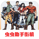 恐龙快打街机版免费下载-恐龙快打单机版手游下载 v2021.01.20.14安卓版