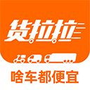 货拉拉app官方版下载-货拉拉app最新版免费下载安装 v7.2.72安卓版