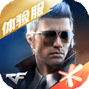 穿越火线手游体验服下载安装-穿越火线枪战王者体验服最新版本下载 v1.2.542.842安卓版