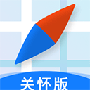 腾讯地图关怀版下载-腾讯地图关怀版手机最新版下载 v1.9.9安卓版