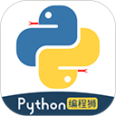 Python编程狮app下载-Python编程狮官方版下载 v1.9.6安卓版