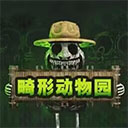 动物派对模拟器免费下载-动物派对模拟器手机版下载 v3.5安卓版