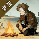 抽卡求生荒岛手游下载-抽卡求生荒岛官方正版下载 v1.0.0安卓版