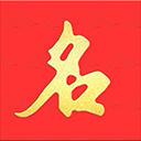 起名宝贝app下载-起名宝贝软件官方版下载 v6.8.5安卓版