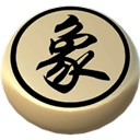 象棋神域最新版本 v1.4.3
