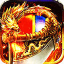 皇者传奇手游下载-皇者游戏官方版下载 v1.0.0安卓版