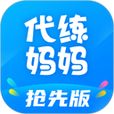 代练妈妈抢先版app下载-代练妈妈抢先版官方版下载 v2.9.0安卓版