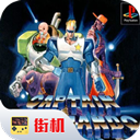 街机名将手机版下载-名将街机游戏下载 v2020.11.03.16安卓版