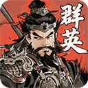 百战群英 v6.0