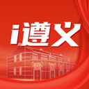 i遵义app下载-i遵义官方版下载 v2.3.5安卓版