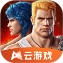 魂斗罗归来云游戏官方正版 v5.2.4.5021301