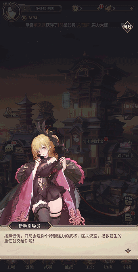 远征将士手游最新版 v1.0.0安卓版