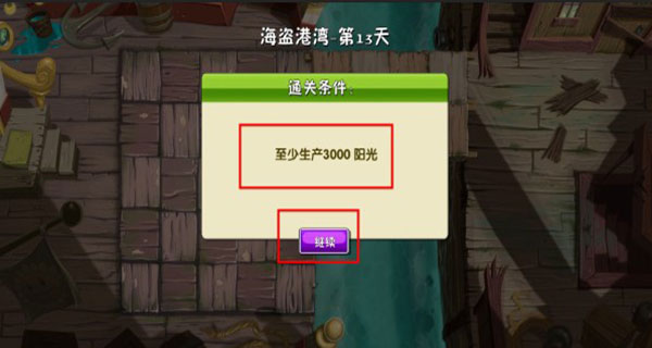 植物大战僵尸2内置功能菜单破解版2025 v12.7.1安卓版