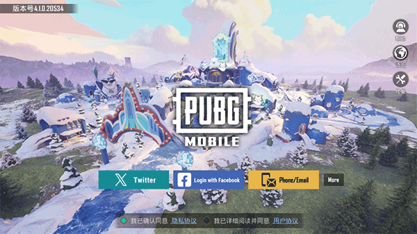 PUBG MOBILE极地动物城版本 v4.1.0安卓版