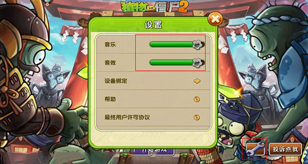 植物大战僵尸2内置功能菜单破解版2025 v12.7.1安卓版