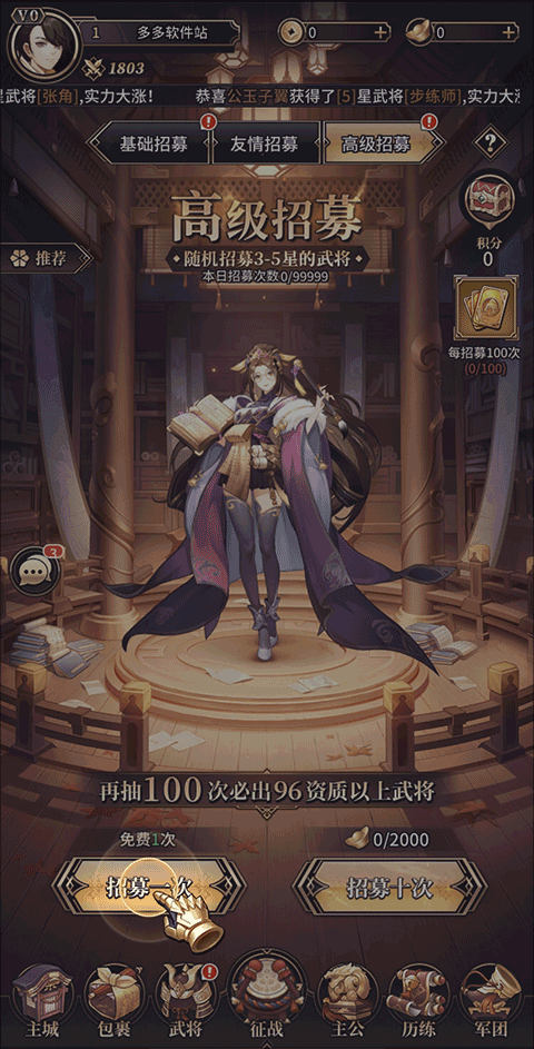 远征将士手游最新版 v1.0.0安卓版