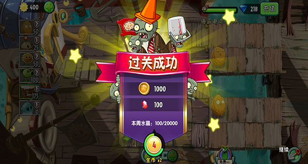 植物大战僵尸2内置功能菜单破解版2025 v12.7.1安卓版