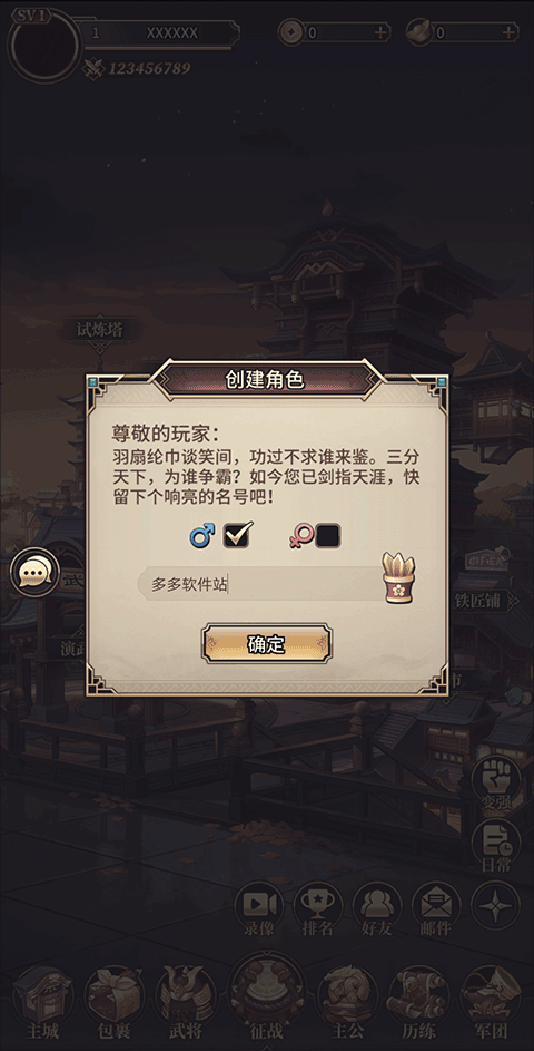 远征将士手游最新版 v1.0.0安卓版