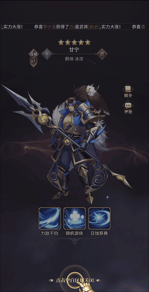 远征将士手游最新版 v1.0.0安卓版