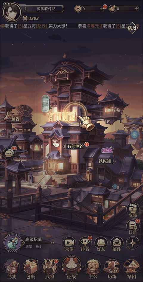 远征将士手游最新版 v1.0.0安卓版