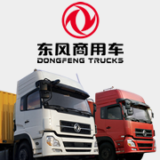 东风商用车物流监管app安卓版下载(车辆监管)