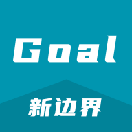 Goal软件