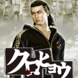 黑豹如龙新章手机下载