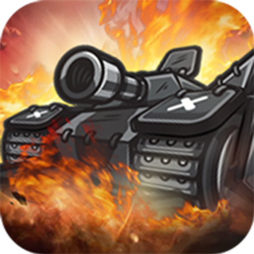 坦克堡垒战游戏